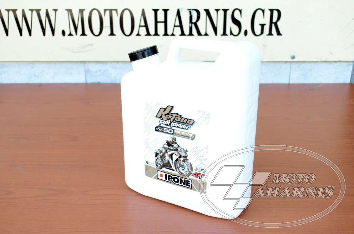ΛΑΔΙ ΚΙΝΗΤΗΡΑ 4T IPONE FULL POWER KATANA 10W50 (4L) ΛΑΔΙ ΚΙΝΗΤΗΡΑ 4T IPONE FULL POWER KATANA 10W50 (4L)