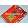 ΤΑΚΑΚΙΑ ΕΜΠΡΟΣ GRAND DINK 250