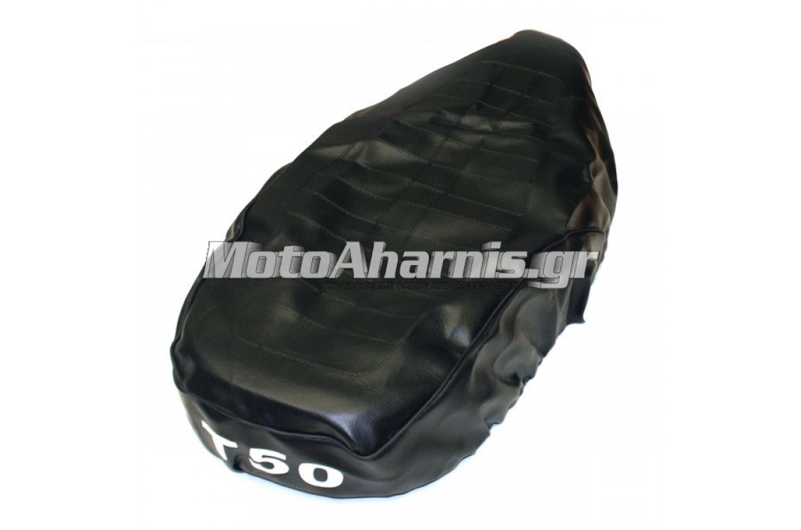 ΚΑΛΥΜΜΑ ΣΕΛΑΣ T 50 ΚΑΛΥΜΜΑ ΣΕΛΑΣ T 50
