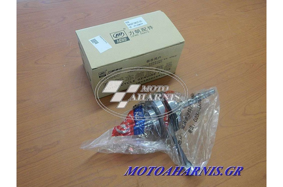 ΣΤΡΟΦΑΛΟΣ 125cc ΚΟΜΠΛΕ ΣΤΡΟΦΑΛΟΣ 125cc ΚΟΜΠΛΕ
